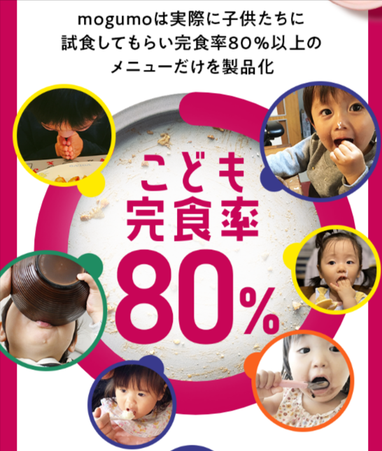 【-モグモ-】1歳半から6歳向けの無添加冷凍幼児食-04-26-2025_02_59_PM