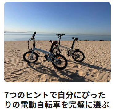 【公式】ADO電動アシスト自転車｜おしゃれで軽量-04-09-2025_04_49_AM