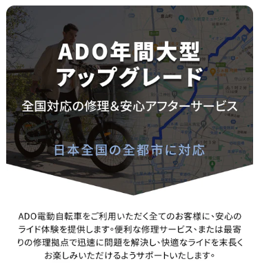 【公式】ADO電動アシスト自転車｜おしゃれで軽量-04-09-2025_04_51_AM