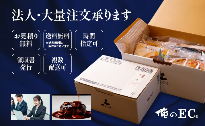 俺のフレンチ-俺のイタリアン｜俺のEC公式通販お取り寄せショップ-04-22-2025_10_46_PM