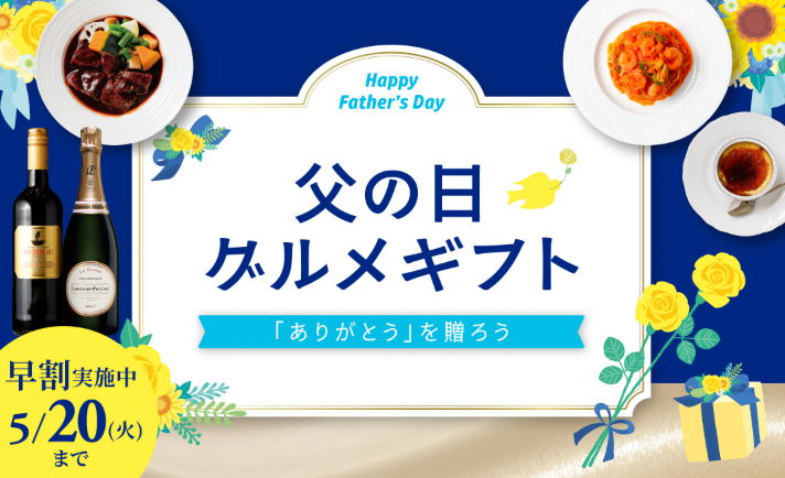 俺のフレンチ-俺のイタリアン｜俺のEC公式通販お取り寄せショップ-04-22-2025_10_47_PM