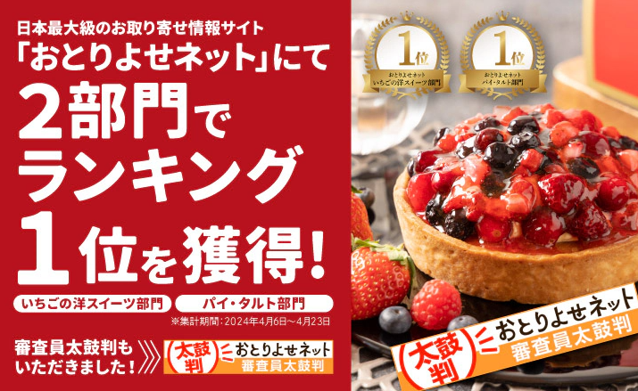 俺のフレンチ-俺のイタリアン｜俺のEC公式通販お取り寄せショップ-04-22-2025_10_48_PM (1)