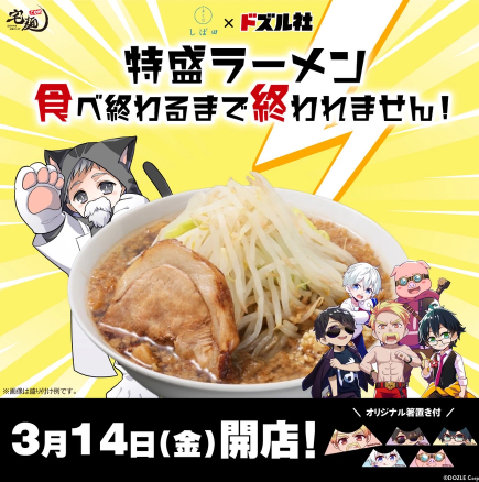 宅麺-com-ラーメンとつけ麺の通販サイト-04-22-2025_09_48_PM