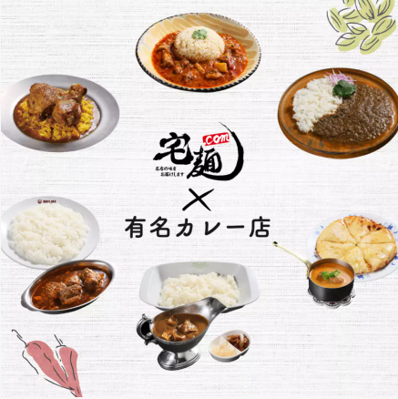 宅麺-com-ラーメンとつけ麺の通販サイト-04-22-2025_09_49_PM