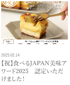 新着情報-福岡-造園・お庭のリフォーム-久留米で創業50余年-茶花の里-05-02-2025_10_34_PM