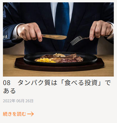 筋肉食堂コラム-Page-4-筋肉食堂DELI-04-14-2025_10_08_PM