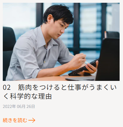 筋肉食堂コラム-Page-4-筋肉食堂DELI-04-14-2025_10_09_PM (1)