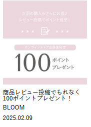BLOOMの公式通販｜BLOOM-ONLINE-STORE｜ジュエリー、ネックレス、ピアス、指輪など-私らしい私-を演出するジュエリー-05-14-2025_12_14_PM