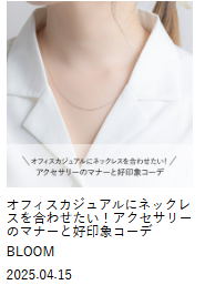 BLOOMの公式通販｜BLOOM-ONLINE-STORE｜ジュエリー、ネックレス、ピアス、指輪など-私らしい私-を演出するジュエリー-05-14-2025_12_15_PM