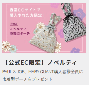 【公式】デザイナーズランドセルSHIFFON-2026-05-27-2025_10_26_PM