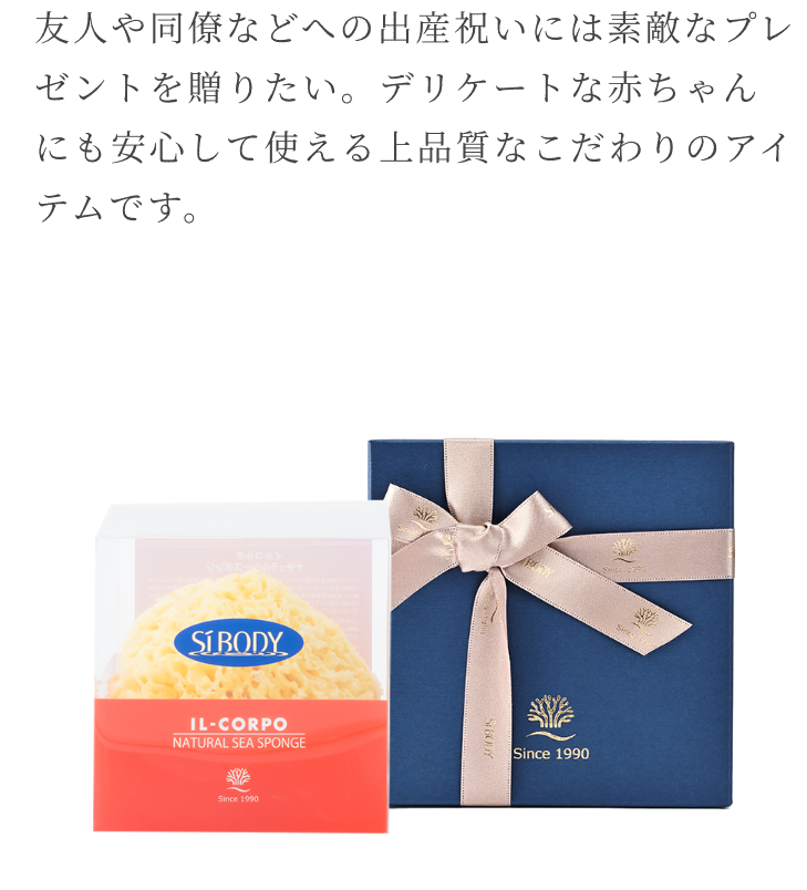 シーボディ公式オンラインショップ-【イルコルポ】-ギフト-05-14-2025_04_47_PM