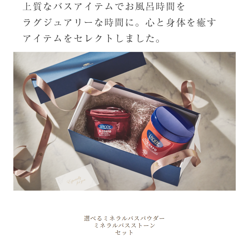 シーボディ公式オンラインショップ-【イルコルポ】-ギフト-05-14-2025_04_49_PM