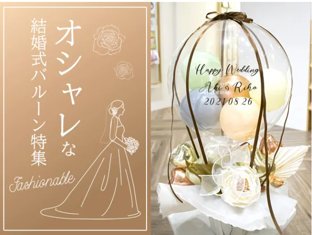 バルーン電報の専門店・全国送料無料｜ラッピーバルーン-05-26-2025_08_35_AM