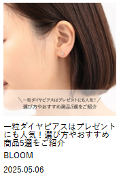 マガジン一覧｜BLOOM（ブルーム）公式通販-05-14-2025_12_15_PM