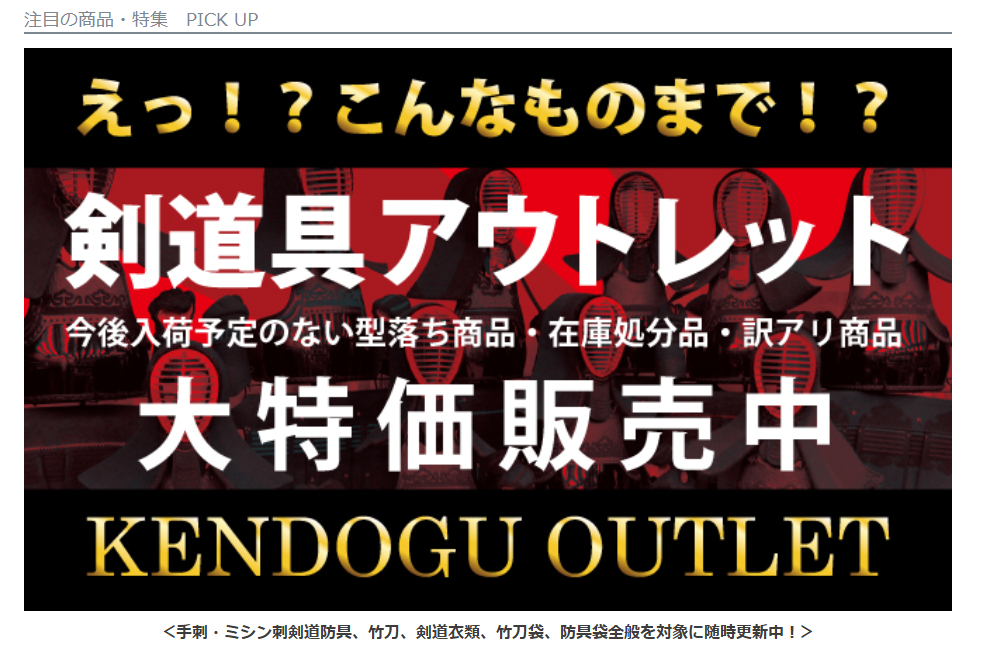 剣道具・剣道竹刀の専門店│「京都東山堂品質」の剣道防具工房-05-22-2025_04_08_PM