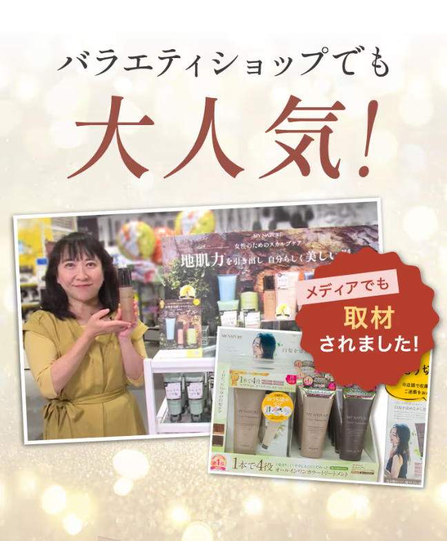 マイナチュレオールインワンカラートリートメント（白髪用）-07-11-2025_05_47_AM