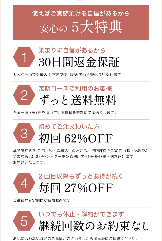 マイナチュレオールインワンカラートリートメント（白髪用）-07-11-2025_05_48_AM