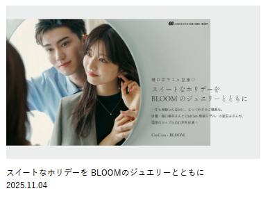 BLOOMの公式通販｜BLOOM-ONLINE-STORE｜ジュエリー、ネックレス、ピアス、指輪など-私らしい私-を演出するジュエリー-11-05-2025_11_25_AM