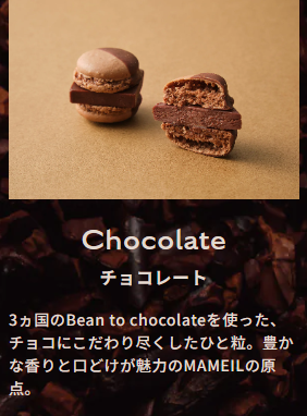 ABOUT-MAMEIL-–-MAMEIL-NAMA-CHOCOLATE-MACARON-マメイル-生チョコレートマカロン専門店-01-12-2026_02_52_PM