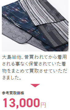 着物買取なら福ちゃん-01-05-2026_03_05_PM (1)