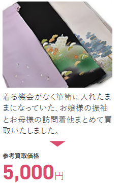 着物買取なら福ちゃん-01-05-2026_03_05_PM