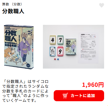知育カードパーク-遊びながら学べるカードゲーム-01-11-2026_10_33_PM