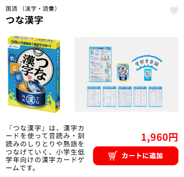 知育カードパーク-遊びながら学べるカードゲーム-01-11-2026_10_34_PM