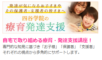 通信講座-通信教育なら四谷学院-01-11-2026_09_38_PM (1)